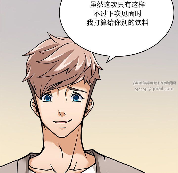 《回到过去爱上你》漫画 第5話