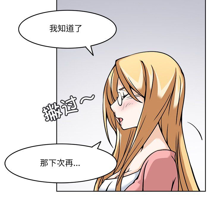 《回到过去爱上你》漫画 第5話