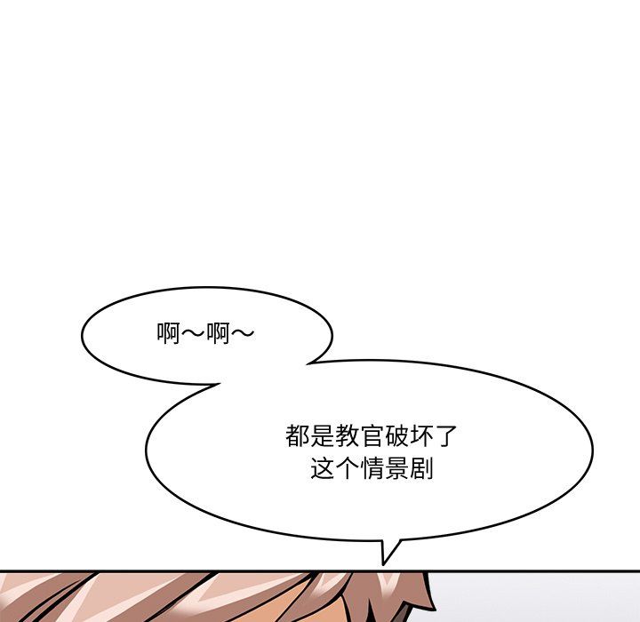 《回到过去爱上你》漫画 第5話