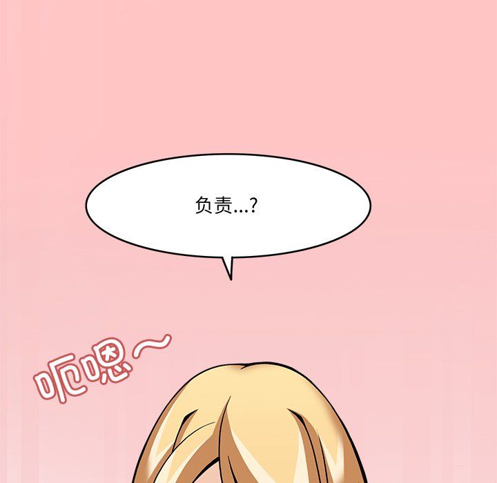 《回到过去爱上你》漫画 第5話