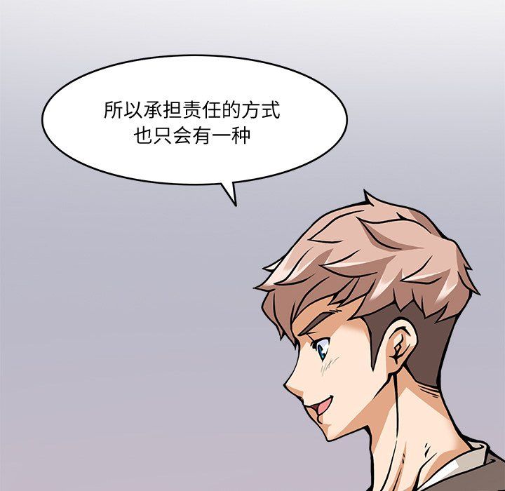 《回到过去爱上你》漫画 第5話