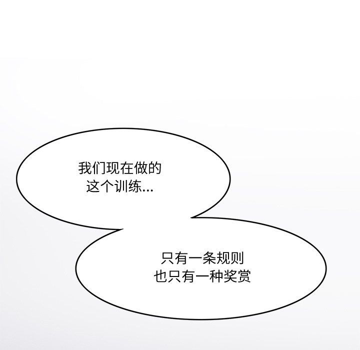 《回到过去爱上你》漫画 第5話