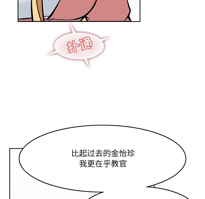 《回到过去爱上你》漫画 第5話