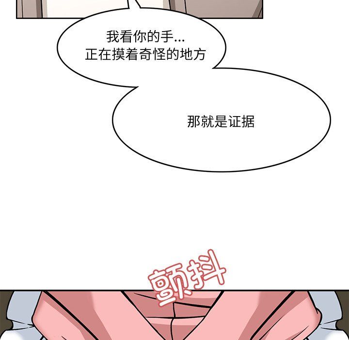 《回到过去爱上你》漫画 第5話