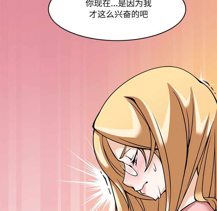 《回到过去爱上你》漫画 第5話