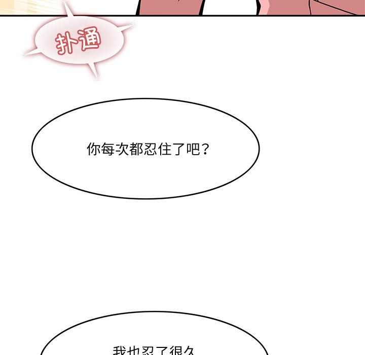 《回到过去爱上你》漫画 第5話