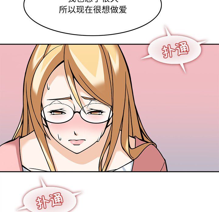 《回到过去爱上你》漫画 第5話