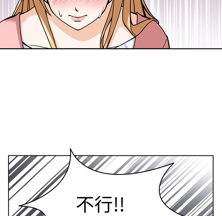 《回到过去爱上你》漫画 第5話