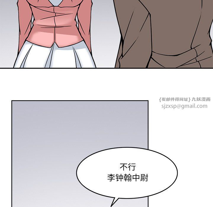《回到过去爱上你》漫画 第5話