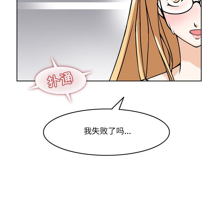 《回到过去爱上你》漫画 第5話