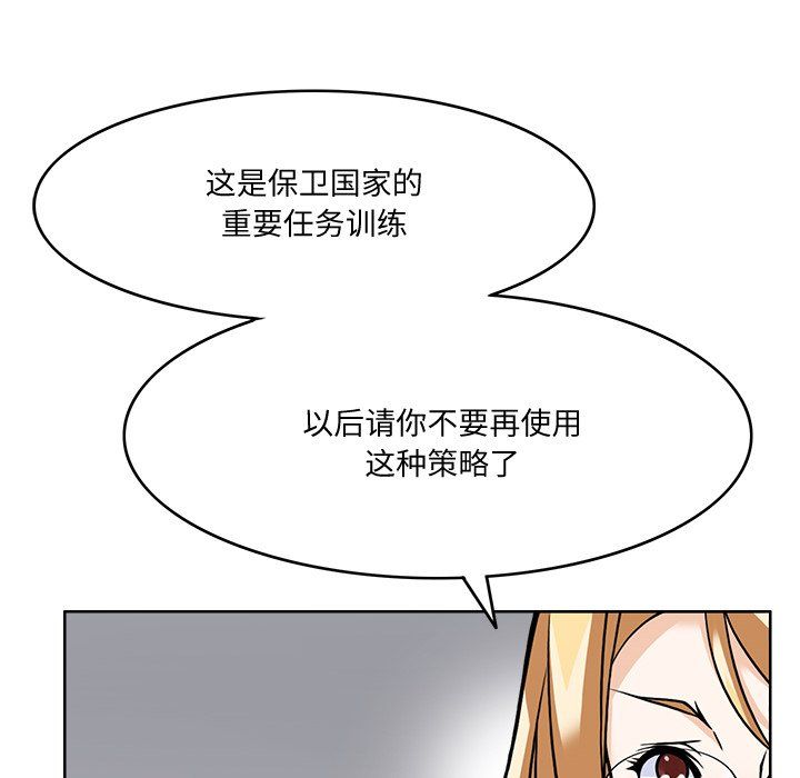 《回到过去爱上你》漫画 第5話
