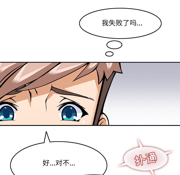 《回到过去爱上你》漫画 第5話
