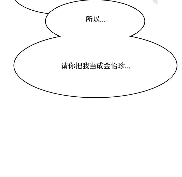 《回到过去爱上你》漫画 第5話