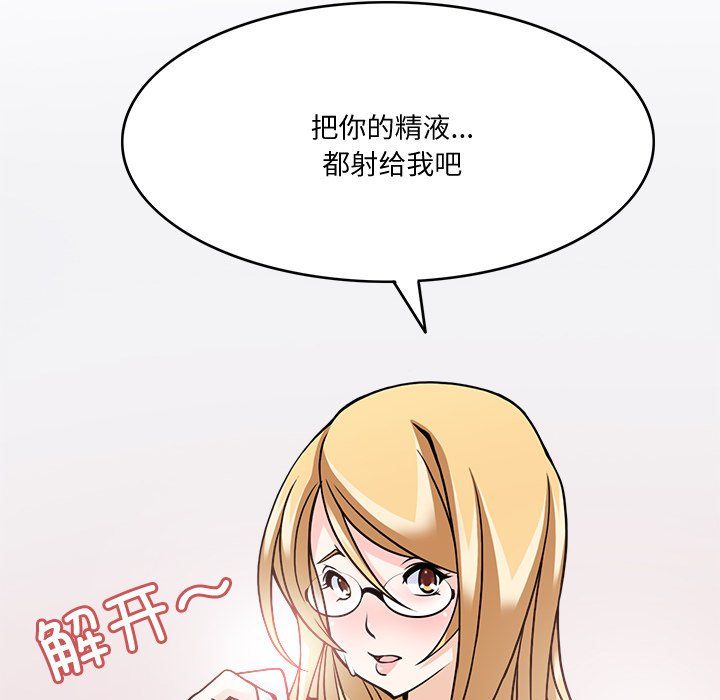 《回到过去爱上你》漫画 第5話