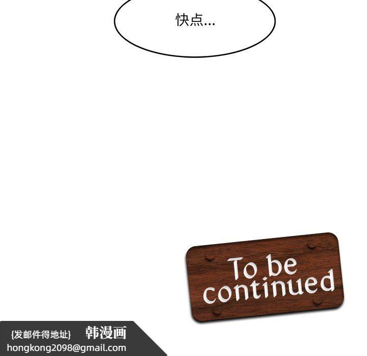 《回到过去爱上你》漫画 第5話