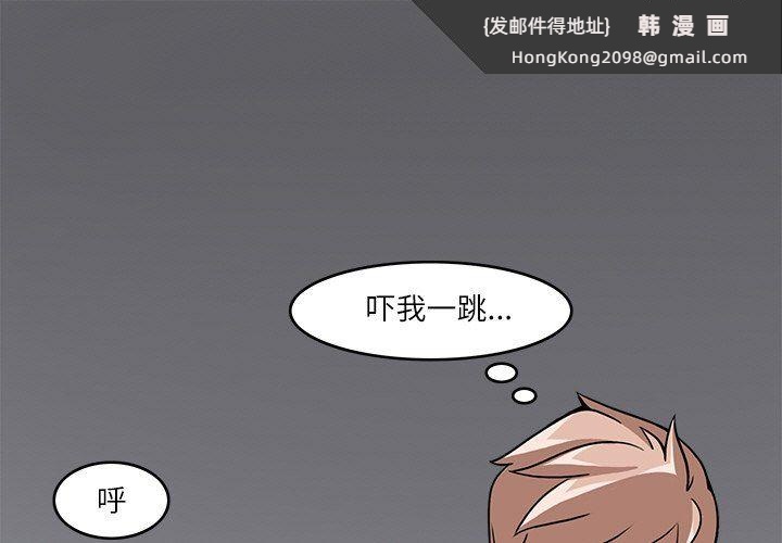 《回到过去爱上你》漫画 第6話