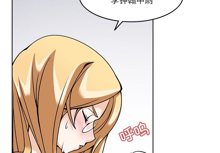《回到过去爱上你》漫画 第6話