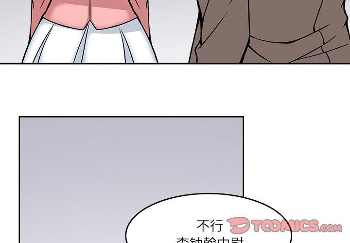 《回到过去爱上你》漫画 第6話