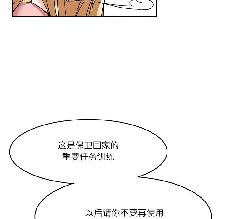 《回到过去爱上你》漫画 第6話