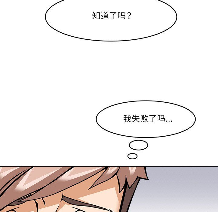 《回到过去爱上你》漫画 第6話