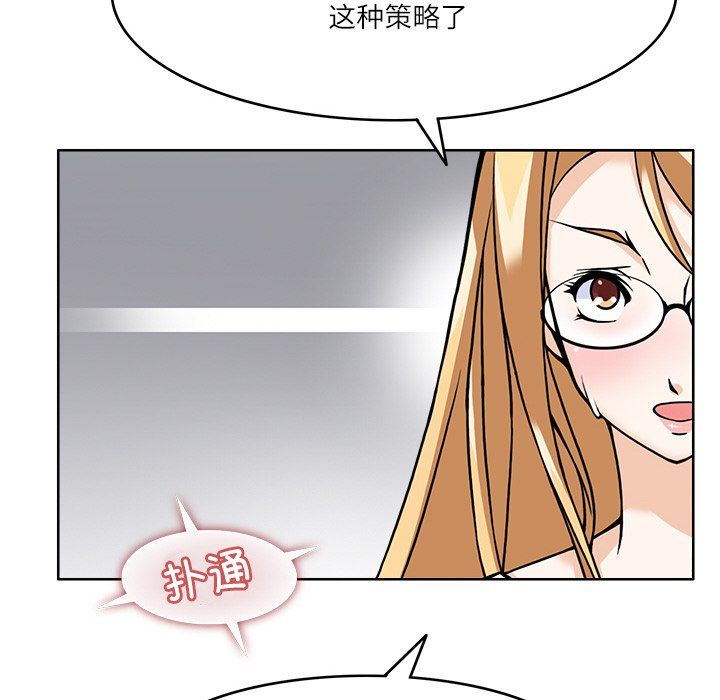 《回到过去爱上你》漫画 第6話