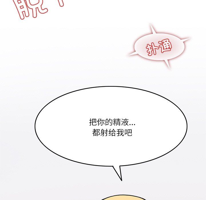 《回到过去爱上你》漫画 第6話