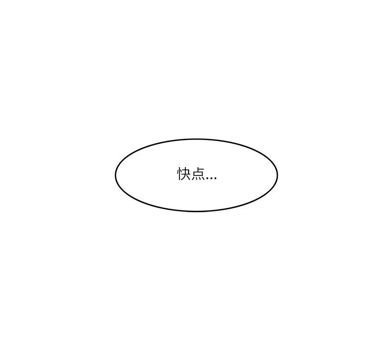 《回到过去爱上你》漫画 第6話