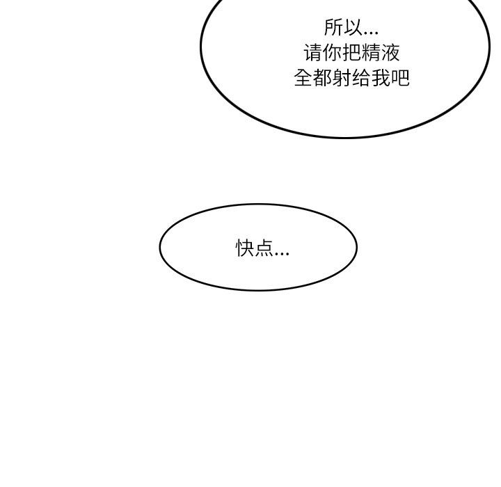 《回到过去爱上你》漫画 第6話
