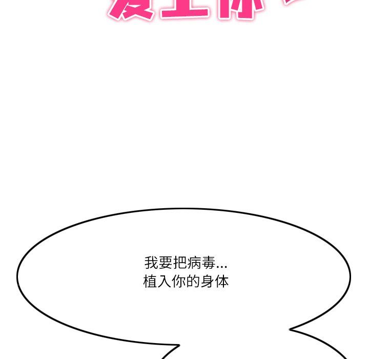 《回到过去爱上你》漫画 第6話