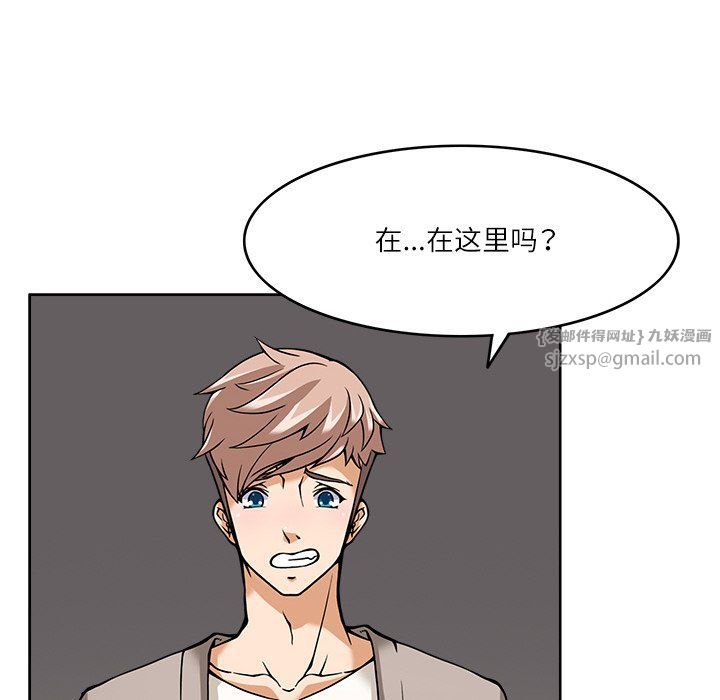 《回到过去爱上你》漫画 第6話