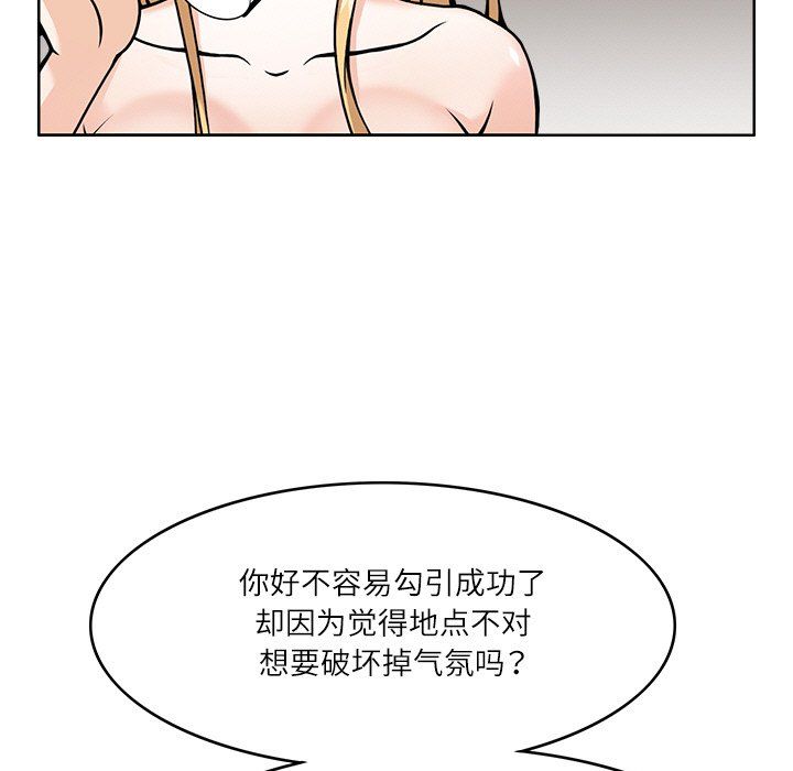 《回到过去爱上你》漫画 第6話
