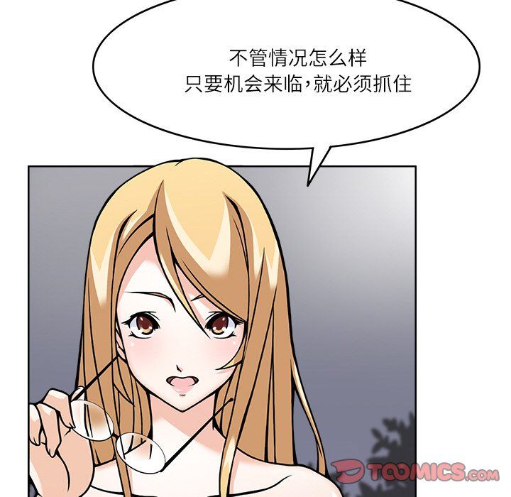 《回到过去爱上你》漫画 第6話