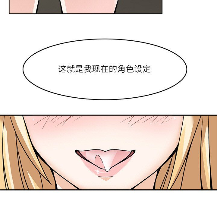 《回到过去爱上你》漫画 第6話
