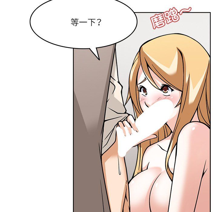 《回到过去爱上你》漫画 第6話