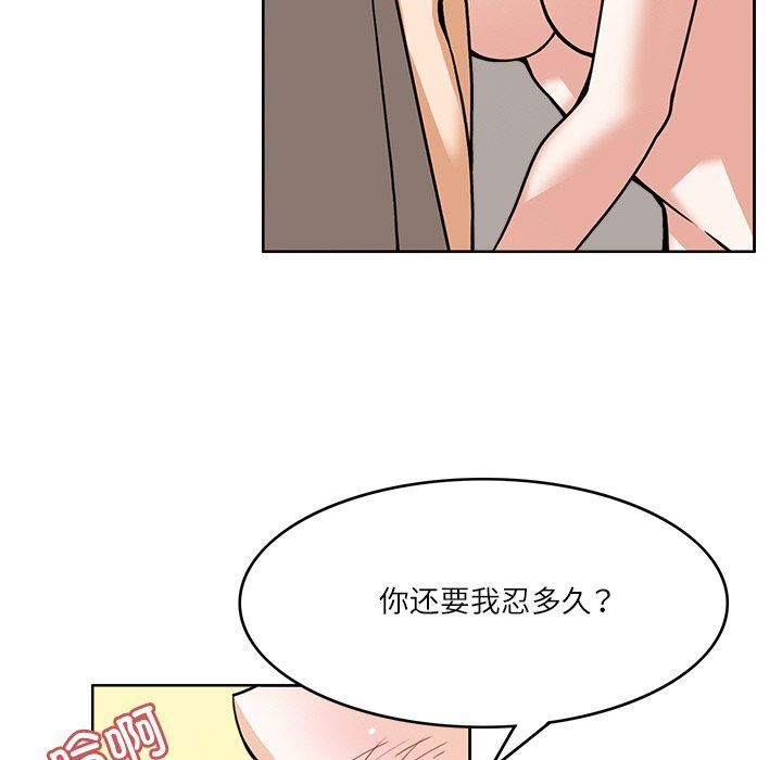 《回到过去爱上你》漫画 第6話
