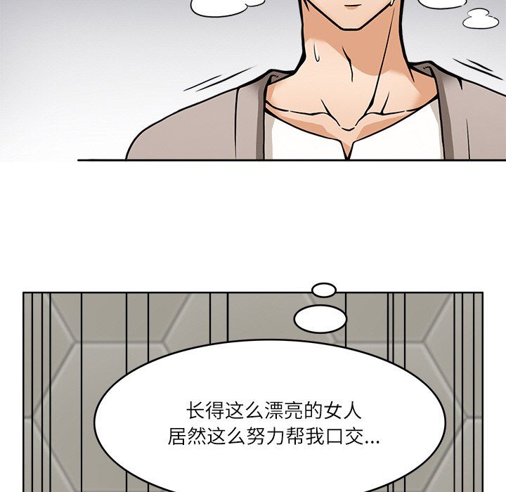 《回到过去爱上你》漫画 第6話