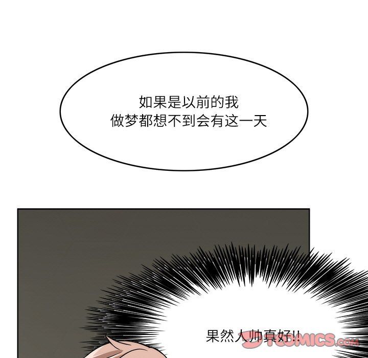 《回到过去爱上你》漫画 第6話
