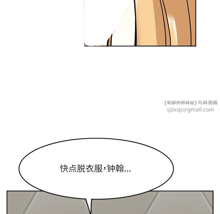 《回到过去爱上你》漫画 第6話