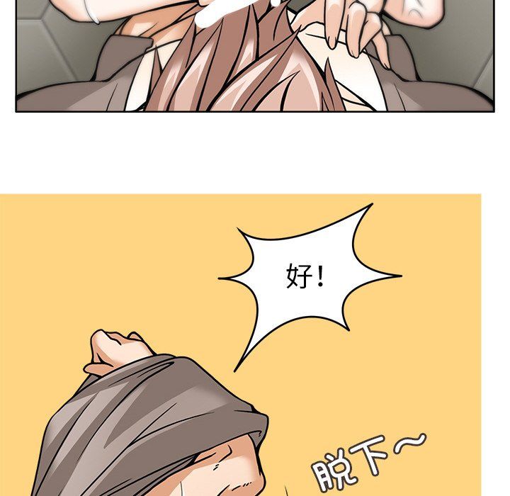《回到过去爱上你》漫画 第6話