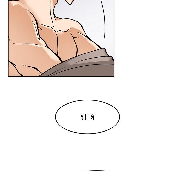 《回到过去爱上你》漫画 第6話
