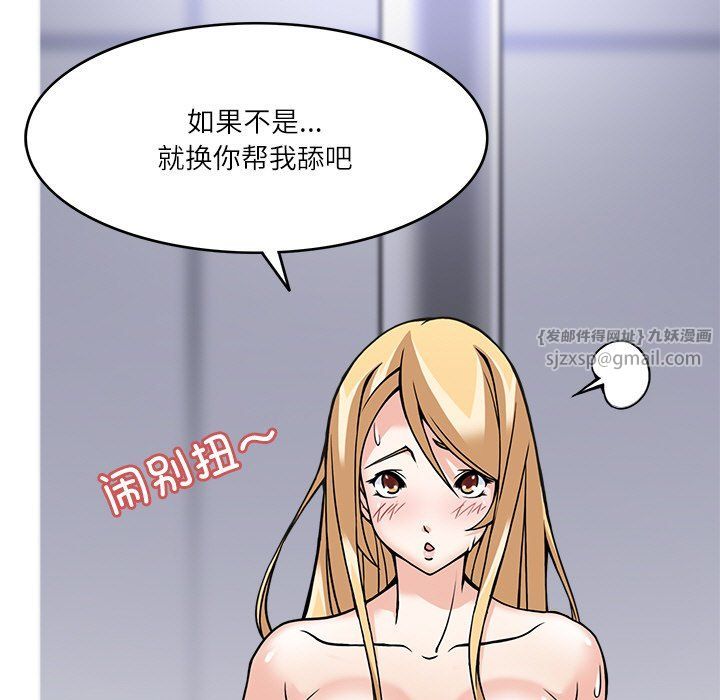 《回到过去爱上你》漫画 第6話
