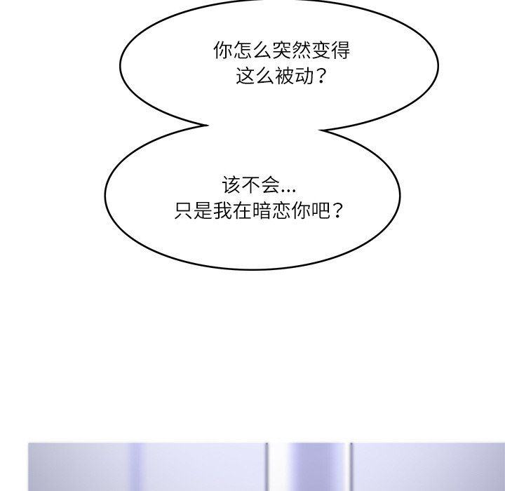 《回到过去爱上你》漫画 第6話