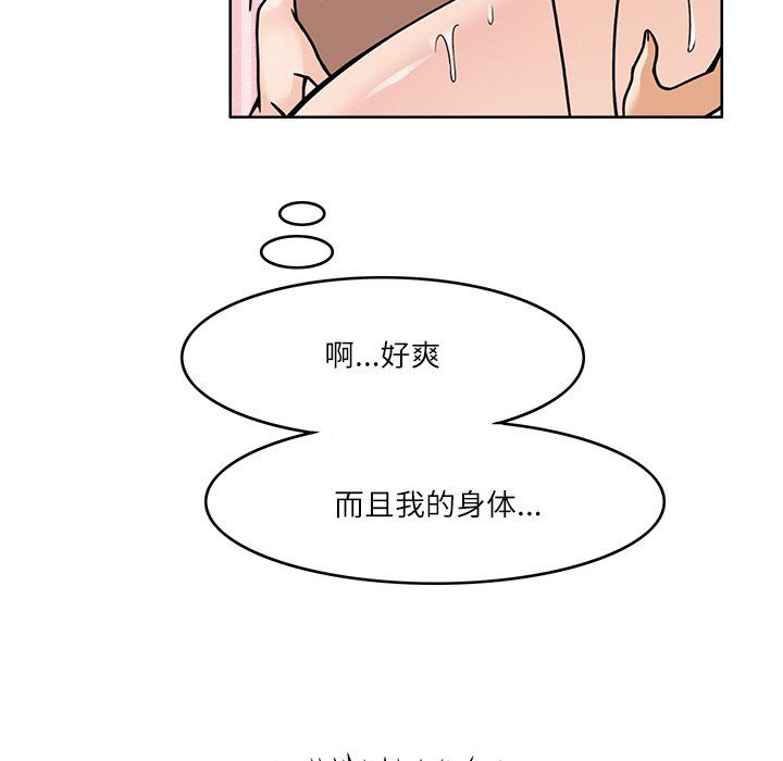 《回到过去爱上你》漫画 第6話