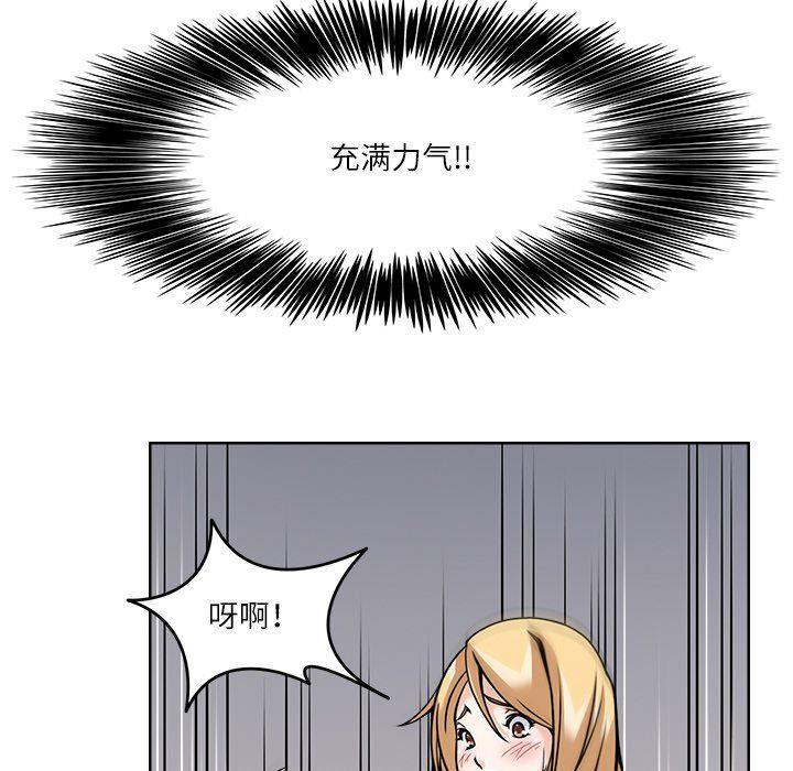 《回到过去爱上你》漫画 第6話