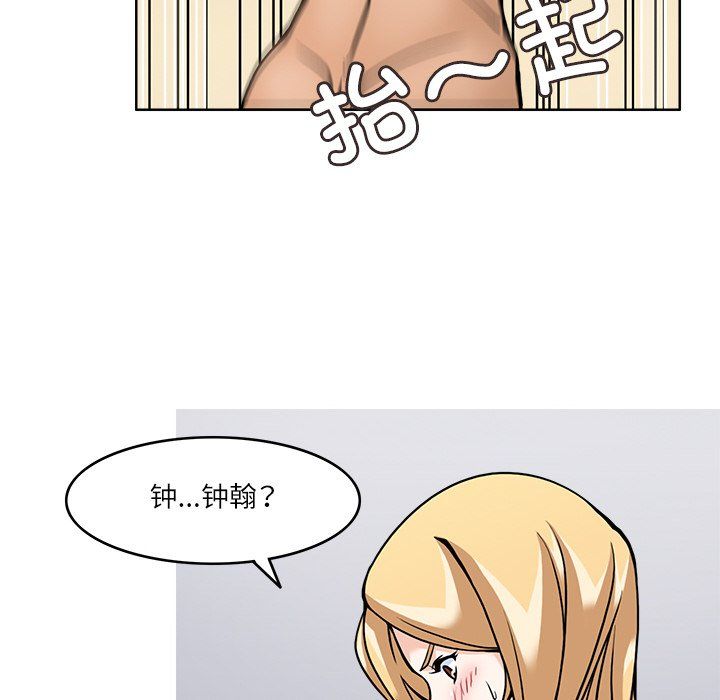 《回到过去爱上你》漫画 第6話
