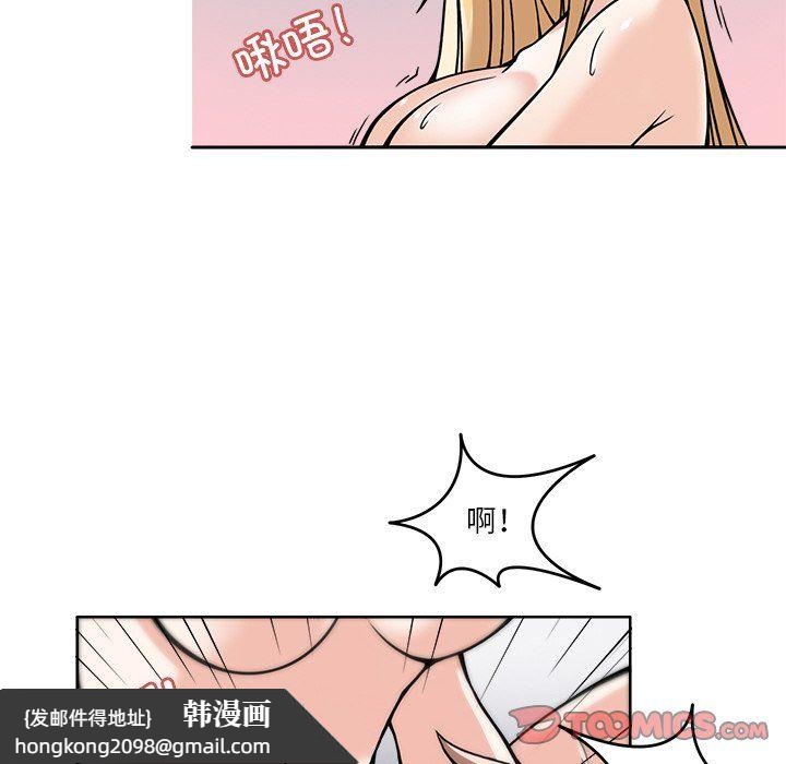 《回到过去爱上你》漫画 第6話