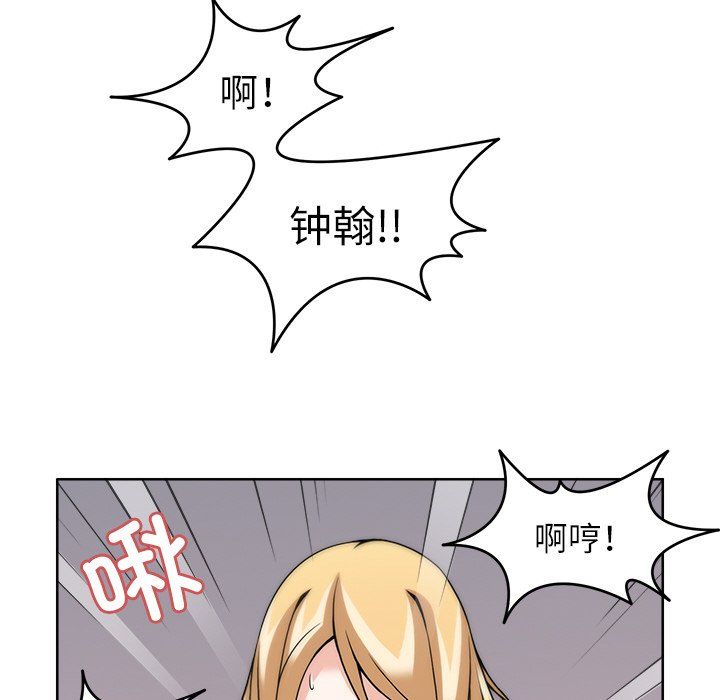《回到过去爱上你》漫画 第6話