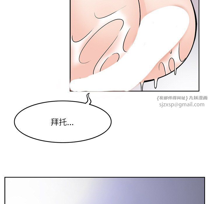 《回到过去爱上你》漫画 第6話