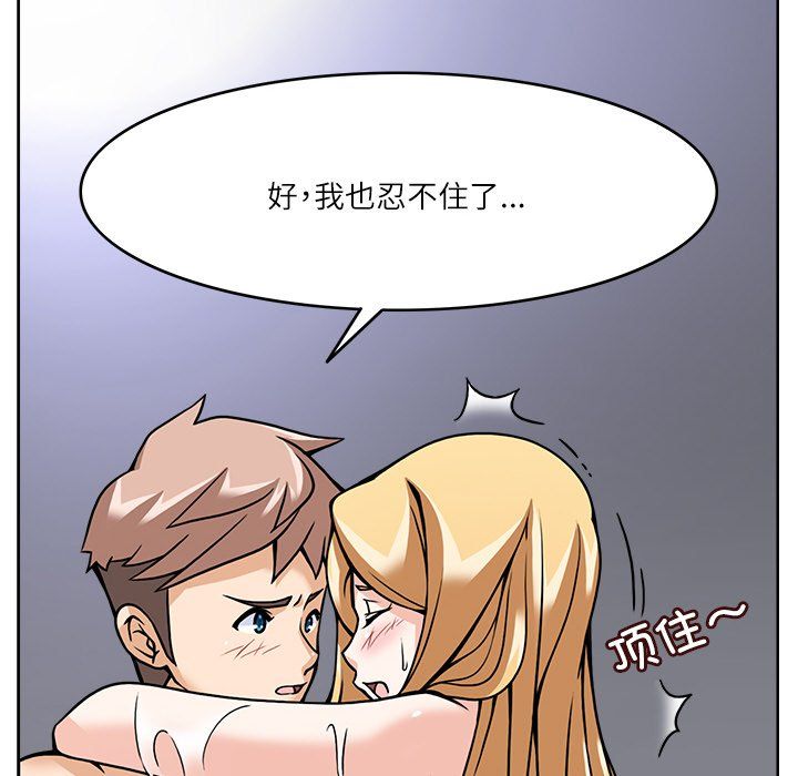《回到过去爱上你》漫画 第6話