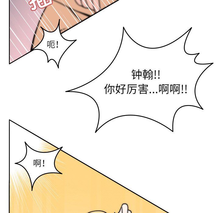 《回到过去爱上你》漫画 第6話